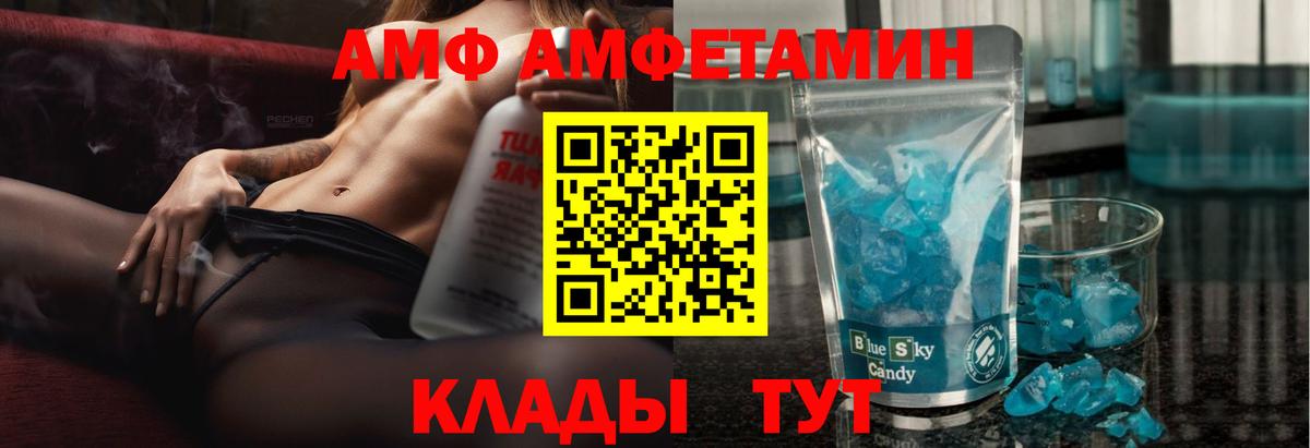 Amphetamine 98%  Вход с VPN  Гагарин 