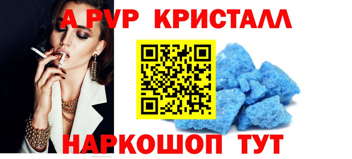 A-PVP кристаллы  Alpha PVP  Alpha PVP VHQ  Гагарин  Alfa_PVP СК  Вход с VPN 