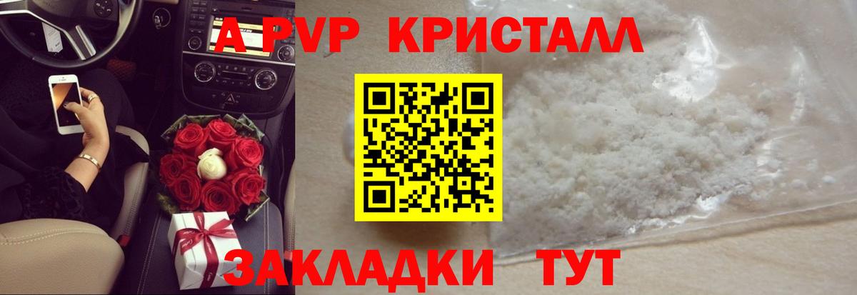 Альфа ПВП Соль Гагарин