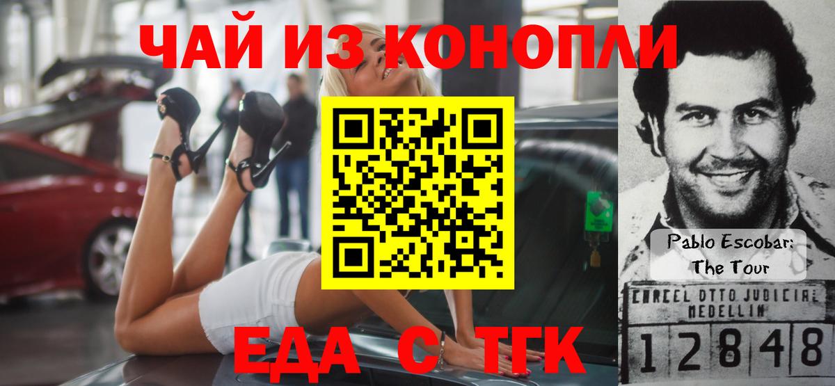 Canna-Cookies марихуана  Вход с VPN  Гагарин 