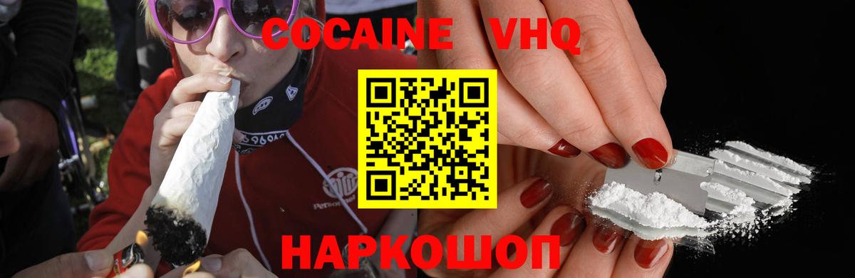 Гагарин  как найти закладки  Вход с VPN  Cocaine FishScale  Cocaine VHQ 