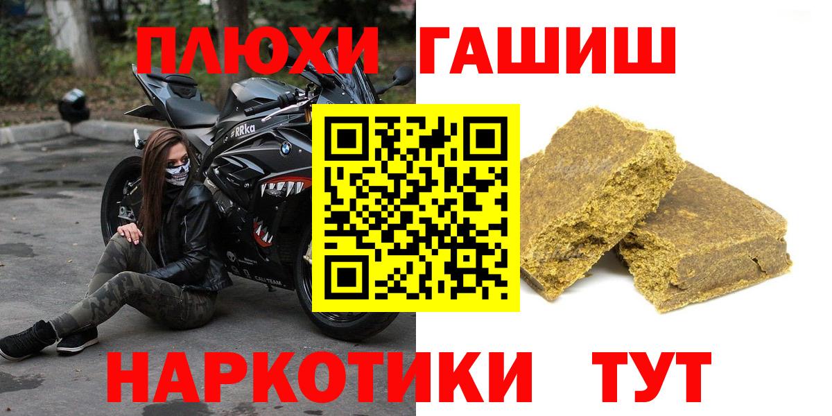 Гашиш  ГАШИШ хэш  ГАШИШ Premium  Вход с VPN  Гагарин 