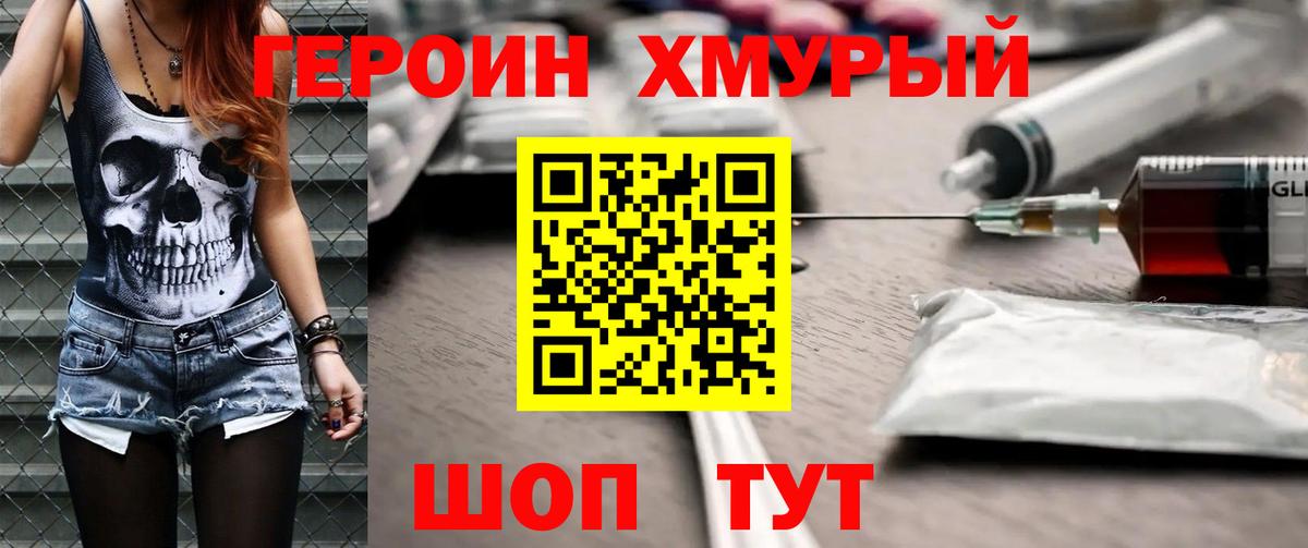 Гагарин  Героин белый  Вход с VPN 