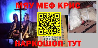 меф Балашиха