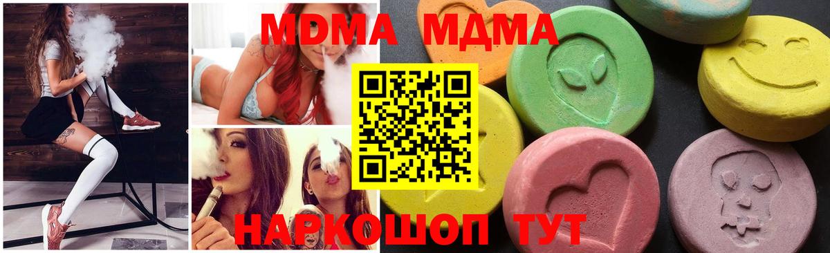MDMA Molly Гагарин