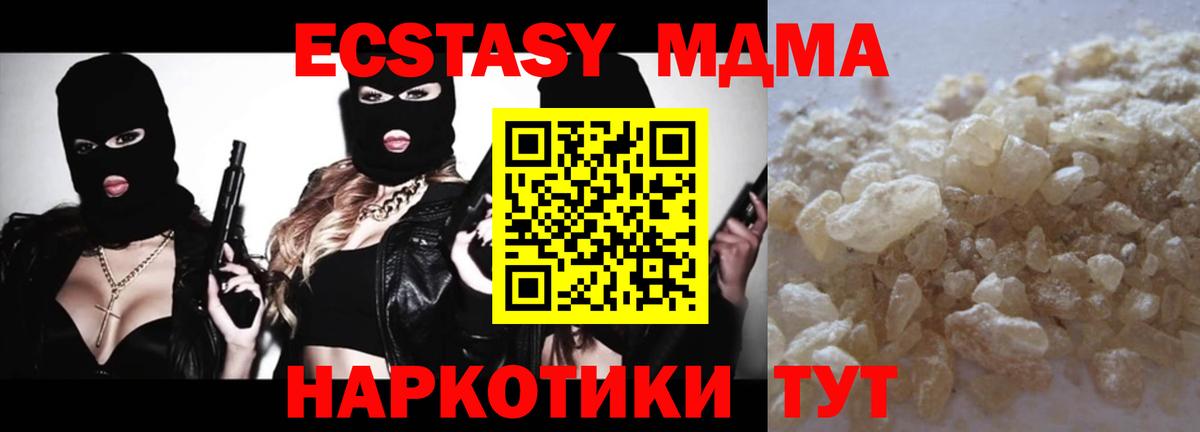 МДМА  МДМА кристаллы  МДМА VHQ  Вход с VPN  Гагарин 
