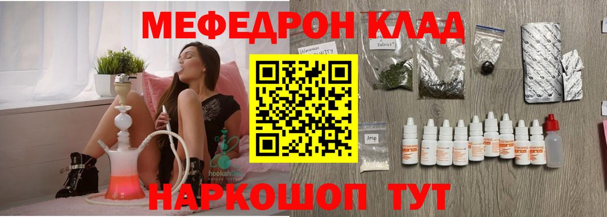 МЯУ-МЯУ  МЕФ кристаллы  МЯУ-МЯУ  Гагарин  Вход с VPN 