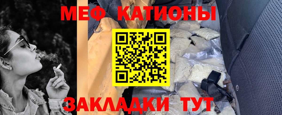 Мефедрон Гагарин