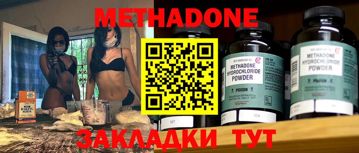 Метадон мёд  Вход с VPN  Гагарин  МЕТАДОН белоснежный 