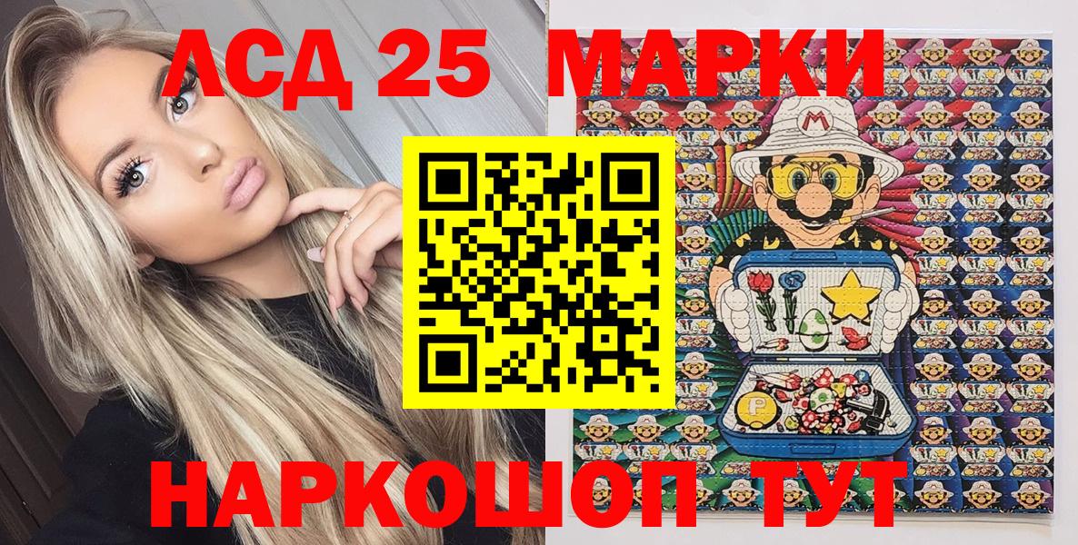 Марки 25I-NBOMe 1500мкг  Вход с VPN  Марки 25I-NBOMe 1500мкг  Гагарин 