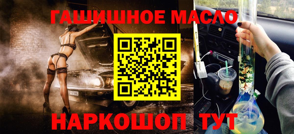 ТГК гашишное масло Гагарин