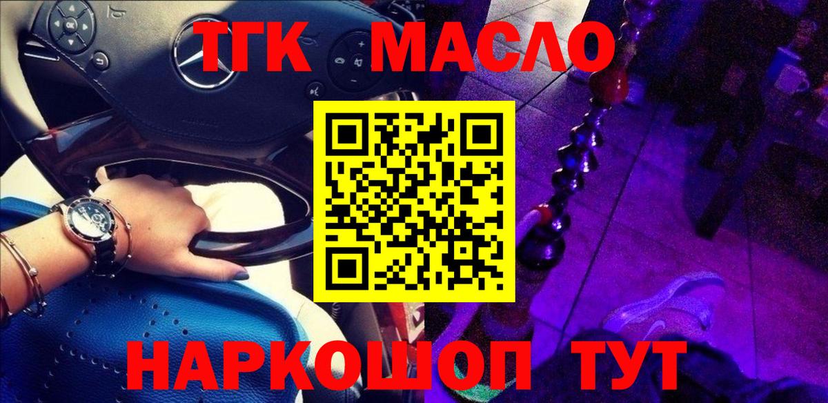 Дистиллят ТГК вейп с тгк  Вход с VPN  Гагарин  ТГК Wax 